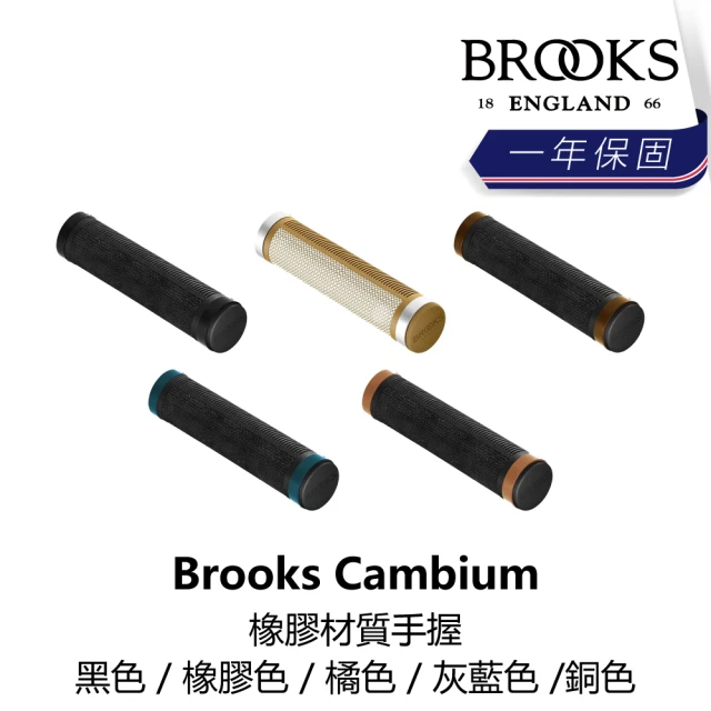 BROOKSBROOKS Cambium 橡膠材質手握 黑色/橡膠色/橘色/灰藍色/銅色(B1BK-2XX-XXRBGN)