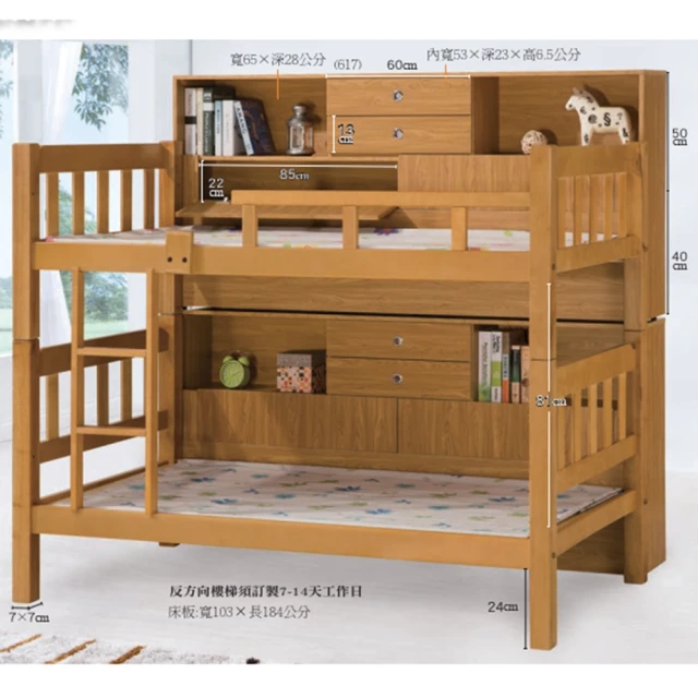 顛覆設計 松木3.5尺雙層床(床架 單人床 上下舖)好評推薦