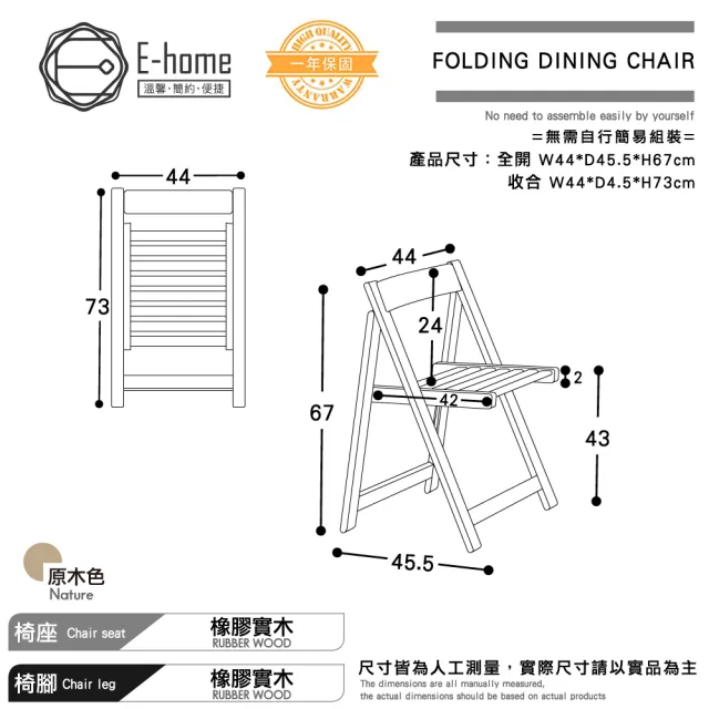 【E-home】Fika悠享系1抽1門一桌四椅折合蝴蝶長方餐桌椅組-幅140cm(摺疊餐桌 蝴蝶桌 多功能桌 收納桌)