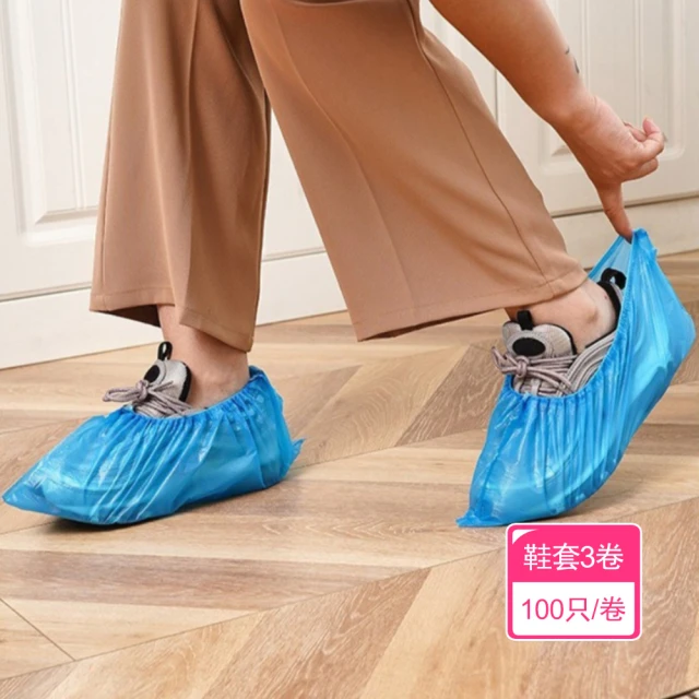 Dagebeno荷生活 室內免脫鞋拋棄式防塵鞋罩 厚款雨天防濕鞋防水鞋套-3卷(100只/卷)
