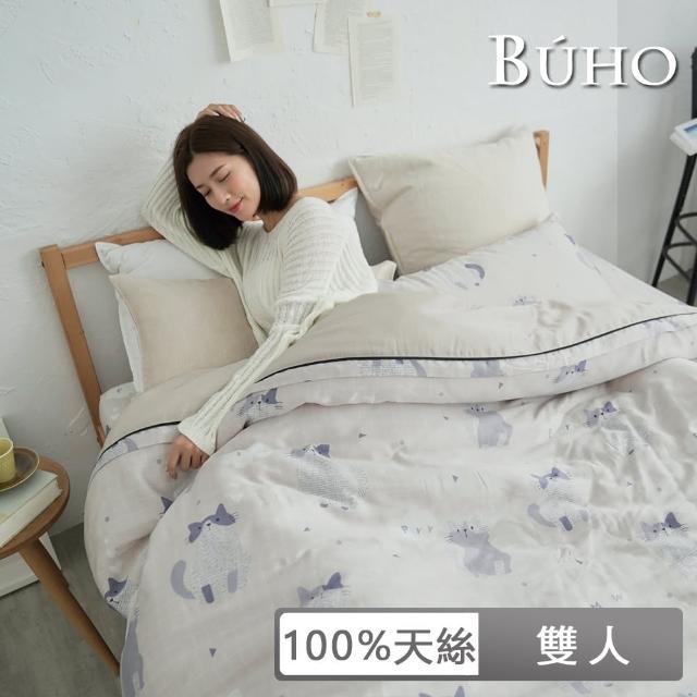 【BUHO布歐】100%TENCEL純天絲6x7尺雙人薄被套(多款任選)