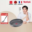 【Tefal 特福】法國製暖木岩燒系列28CM不沾鍋平底鍋(電磁爐適用)