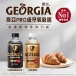 【GEORGIA 喬亞】滴濾拿鐵咖啡寶特瓶350mlx24入/箱