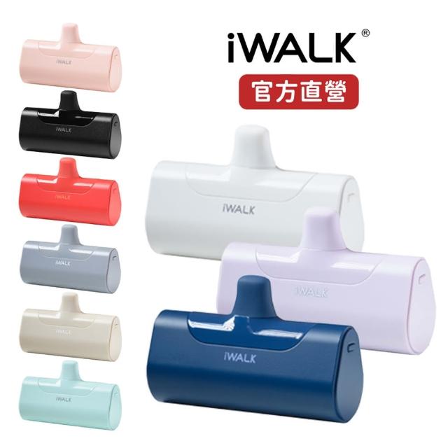 【iWALK】經典款四代直插式行動電源(加長版/lightning蘋果專用頭)