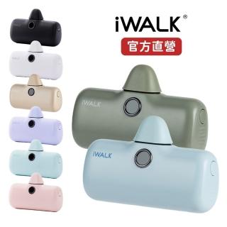 【iWALK】PRO閃充直插式行動電源 有Wh標示 出國使用(Type-C安卓專用頭/口袋行動電源)