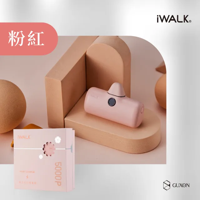 【iWALK】PRO閃充直插式行動電源(Type-C安卓專用頭/口袋行動電源)