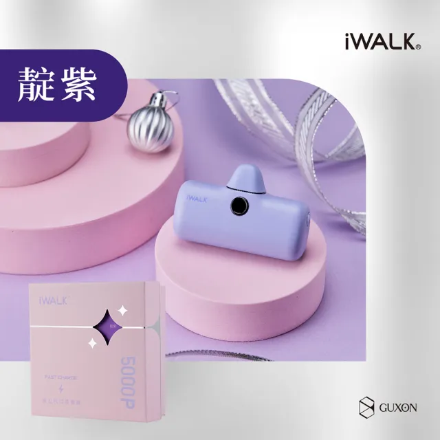 【iWALK】PRO閃充直插式行動電源(Type-C安卓專用頭/口袋行動電源)