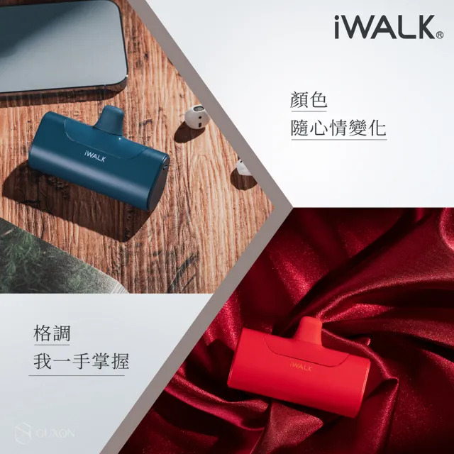 【iWALK】經典款四代直插式行動電源(加長版/Type-C安卓專用頭)