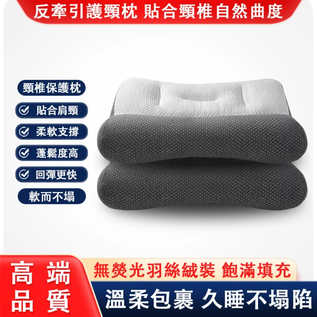 羅綿 弓型牽引頸椎枕 枕頭 羽絲枕(助睡眠修複曲度單人枕芯 護頸枕)