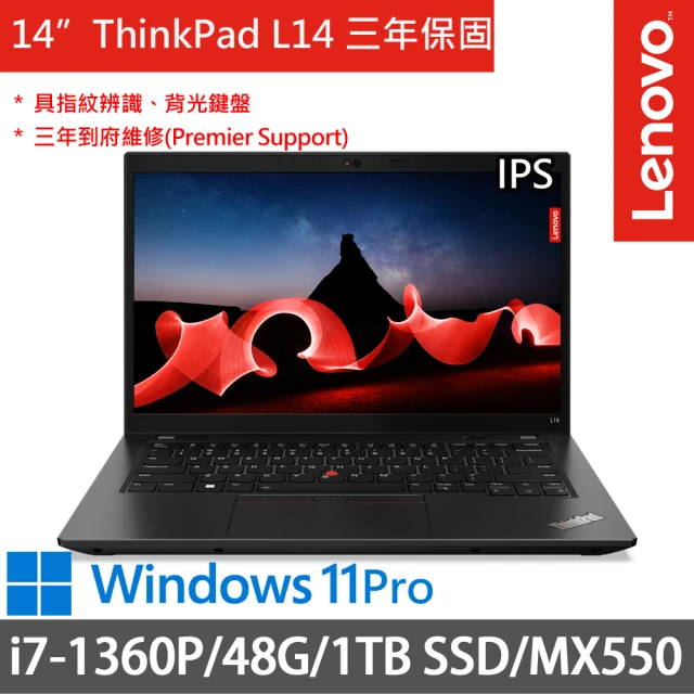 ThinkPad 聯想 14吋i7獨顯T商務筆電(Think