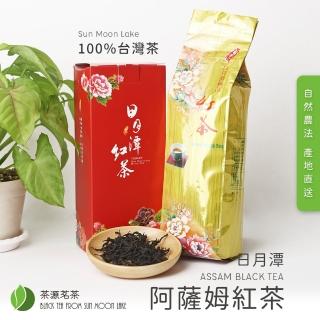 【茶源茗茶】小農直送日月潭阿薩姆紅茶 臺茶8號 100公克(伴手禮盒 茶葉 熱冷泡茶)