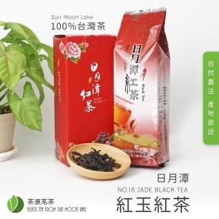 【茶源茗茶】小農直送日月潭紅玉紅茶 臺茶18號 100公克(伴手禮盒 茶葉 紅玉 臺18 冷泡茶 熱泡茶)