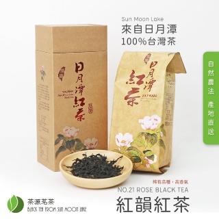 【茶源茗茶】小農直送日月潭紅韻紅茶 臺茶21號 100公克(伴手禮盒 中秋禮盒 茶葉 紅韻 臺21 冷泡茶 熱泡茶)