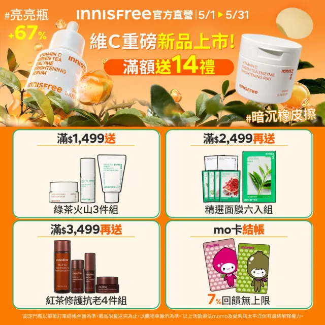 【INNISFREE】無油無慮礦物控油蜜粉5g(2入組)