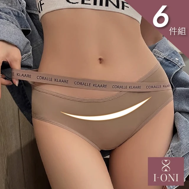 I-ONI 愛歐妮 6件-活力運動風冰絲觸感內褲(M-XL/
