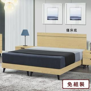 【AS 雅司設計】AS雅司-早晨5尺床底-152×188×26cm