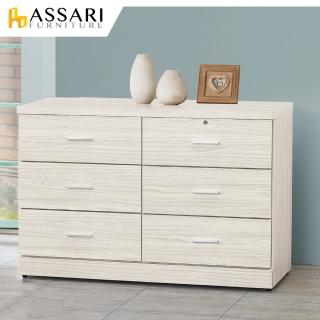 【ASSARI】霍爾白梣木4尺六斗櫃(寬120x深40x高82cm)