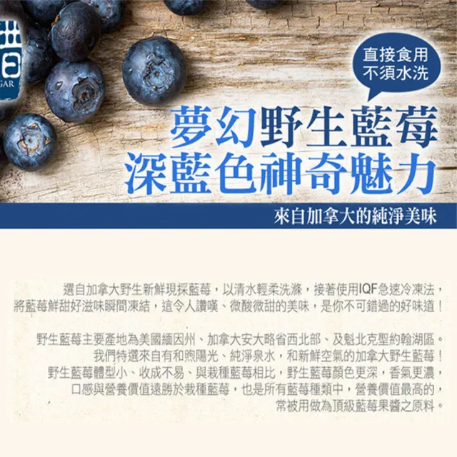 【幸美生技】加拿大進口冷凍野生藍莓1kgx6包(無農藥殘留 重金屬 檢驗合格)