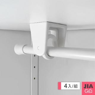 【JIAGO】360°伸縮桿架旋轉圓形掛環(4入/組)