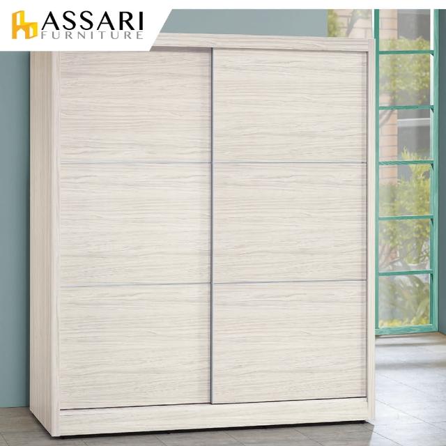 【ASSARI】霍爾白梣木5X7尺推門衣櫃(寬152x深60x高195cm)