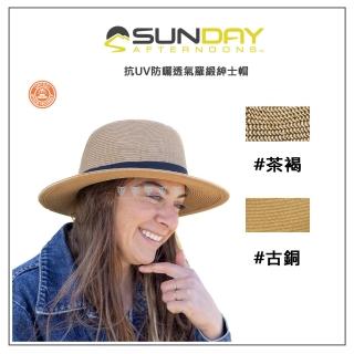 【Sunday Afternoons】抗UV防曬透氣羅緞紳士帽 Havana Hat(抗UV/防潑/紳士/造型/夏天)