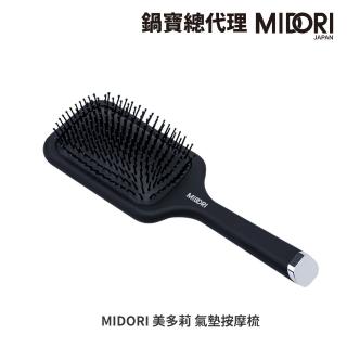 【MIDORI 美多莉】高風速溫控負離子吹風機-氣墊按摩梳(MDR-1420PKYE)