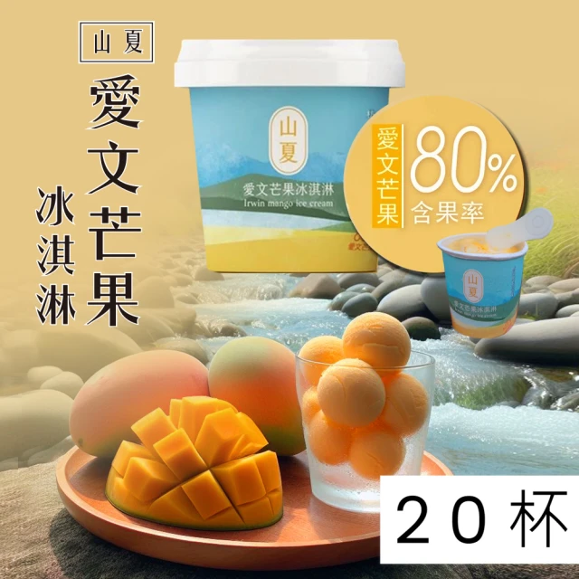 鮮芋仙 卡娜赫拉的小動物 芋頭麻吉冰淇淋(360g/盒;共3