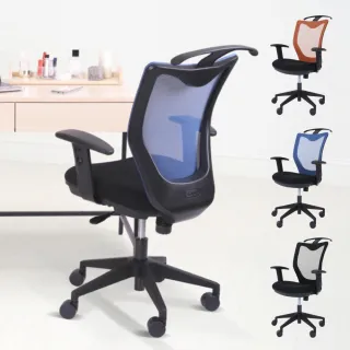 【Artso 亞梭】MIT人體工學舒展椅(自行組裝/辦公椅/電腦椅/休閒椅/百貨專櫃/椅子)