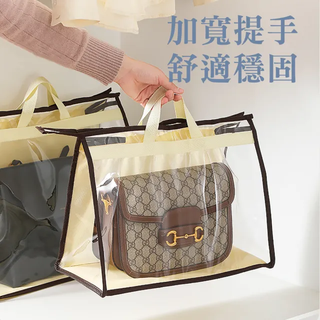 【QHL 酷奇】透明防潮包包手提收納掛袋-3入組(收納袋 / 保護袋 / 懸掛式掛袋 / 收藏袋)