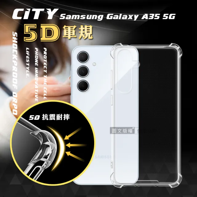 【CITY戰車系列】三星 Galaxy A35 5G 5D軍規防摔氣墊手機殼