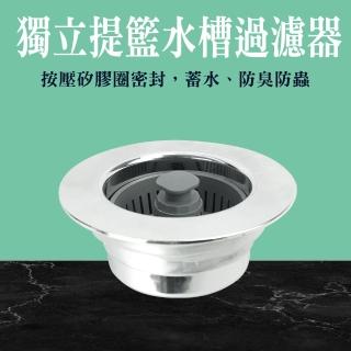 【工具網】水槽過濾器 洗水槽濾網 180-FF7105 ABS彈跳廚房過濾水槽(水槽網 過濾網 洗碗槽蓋)