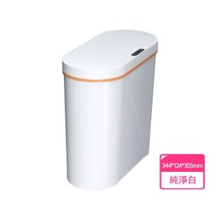 【LC生活科技】LC自動開蓋薰香垃圾桶
