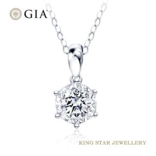 【King Star】GIA 30分 Dcolor 18K金 天然鑽石項鍊 永恆(3Excellent極優 八心八箭)
