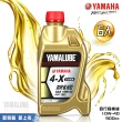 【YAMAHA 山葉】4-X 10W-40四行程機油 900cc(高效能省油型 6入組新包裝 YAMALUBE)