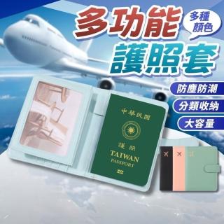 【享屋】多功能護照套(護照套 sim卡收納 護照夾 護照包 護照收納包 護照收納)