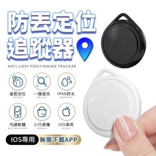 【u-ta】無距離GPS定位物品防丟追蹤器ITAG(限IOS系統用 包包 行李 貴重品 防丟器 可定位找尋)