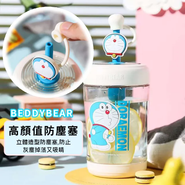 【BEDDY BEAR 杯具熊】BEDDYBEAR 哆啦A夢夏日冷萃杯  TRITAN吸管杯 580ml(兒童水壺)