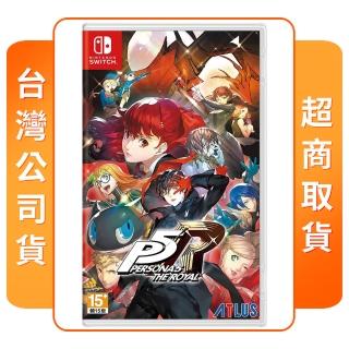 【Nintendo 任天堂】NS Switch 女神異聞錄5 皇家版(中文版 臺灣公司貨)