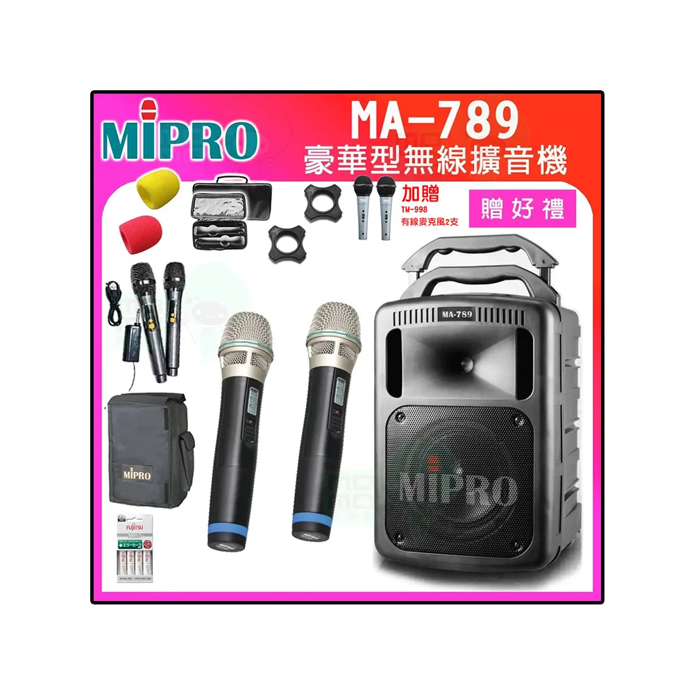 【MIPRO】MA-789 配2手握麥克風(UHF雙頻道無線擴音機/2024年 藍芽最新版 /含CDM3A新系統)