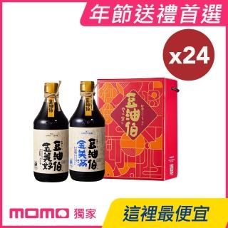 【豆油伯】超值組 / 美滿美好窗花二入禮盒-24盒共48入(金美滿醬油500mlx24+金美好醬油500mlx24)