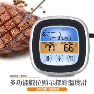 【食品控溫】多功能數位顯示探針溫度計(觸控式螢幕 烘焙 烤箱 烤肉 電子溫度計 水溫計 油溫計)