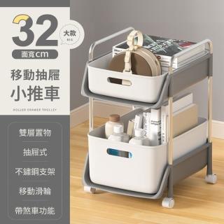 【IDEA】32CM多功能雙層移動式收納抽屜推車(置物架 抽屜車 扶手推車)