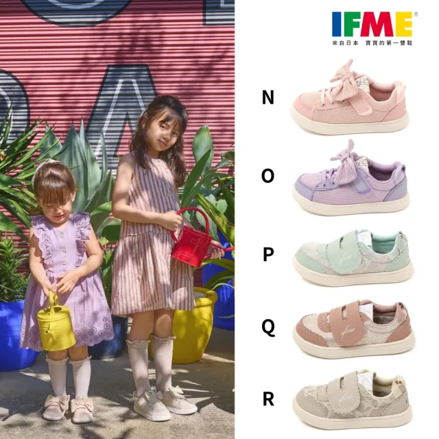 【IFME】小童段 機能童鞋 運動鞋 勁步鞋 輕量系列 多款任選(網路獨家款)