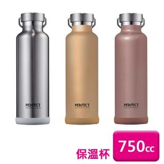 【PERFECT 理想】理想牌316不銹鋼真空保溫杯750cc保溫杯
