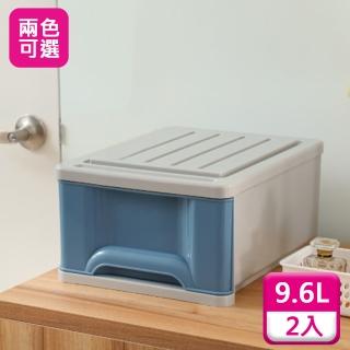 【KEYWAY 聯府】抽屜整理箱9.6L（2入）收納箱092