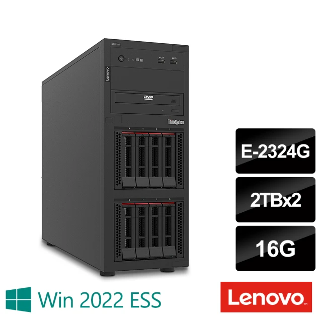 Lenovo E-2324G 四核熱抽直立伺服器(ST250 V2/E-2324G/16G/2TBx2 SAS/550W/2022ESS)