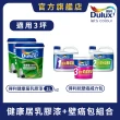 【Dulux得利官方店】3坪 健康居乳膠漆+壁癌包組合(油漆 壁癌漆)
