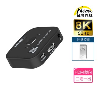 【臺灣霓虹】8K60Hz HDMI雙向無線遙控二進一出切換器