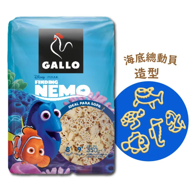 【西班牙Gallo】迪士尼造型義大利麵300g 350g(米奇/冰雪奇緣/汽車總動員/海底總動員)