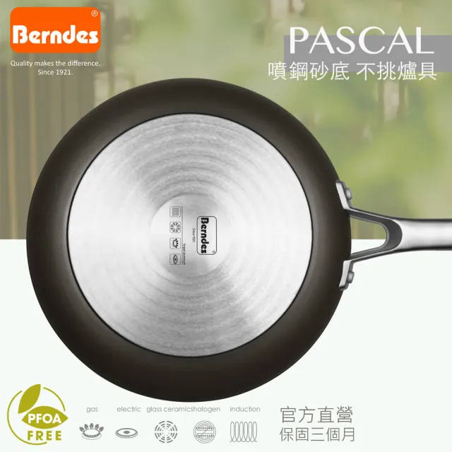 【Berndes 寶迪】Pascal系列單柄不沾深炒鍋28cm含蓋(不沾鍋)